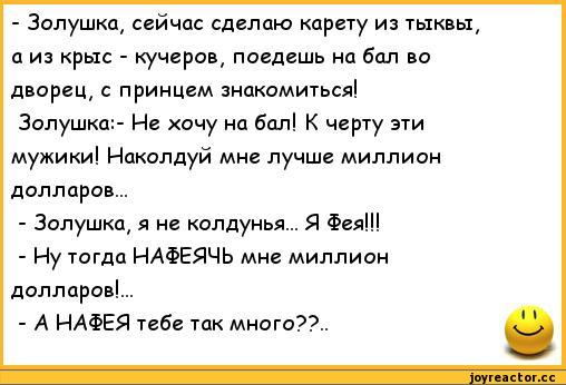 анекдоты-анекдоты-из-сказок-341502.jpeg