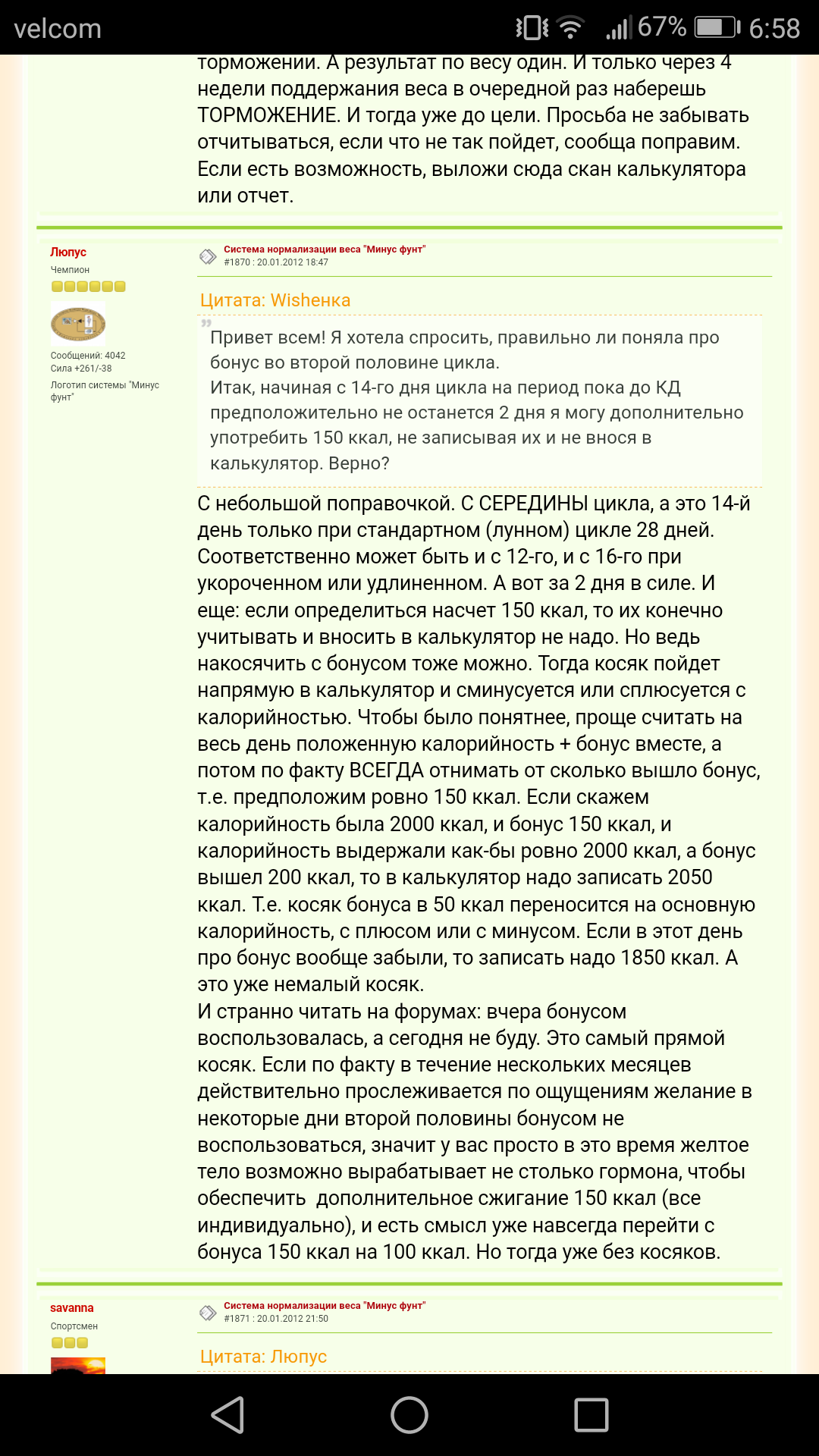 Screenshot_20170605-065830.png