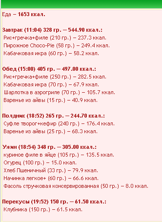 еда 13,06.PNG