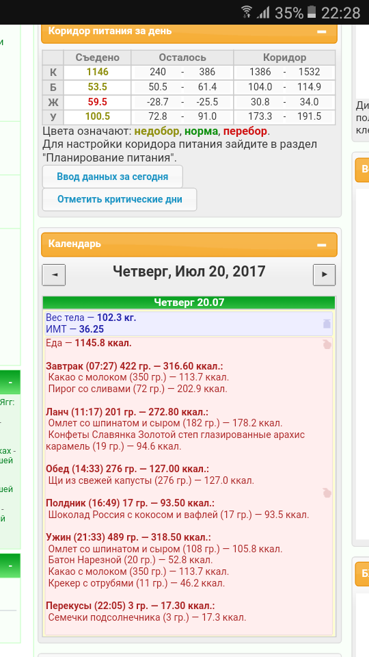 Screenshot_20170720-222843.png
