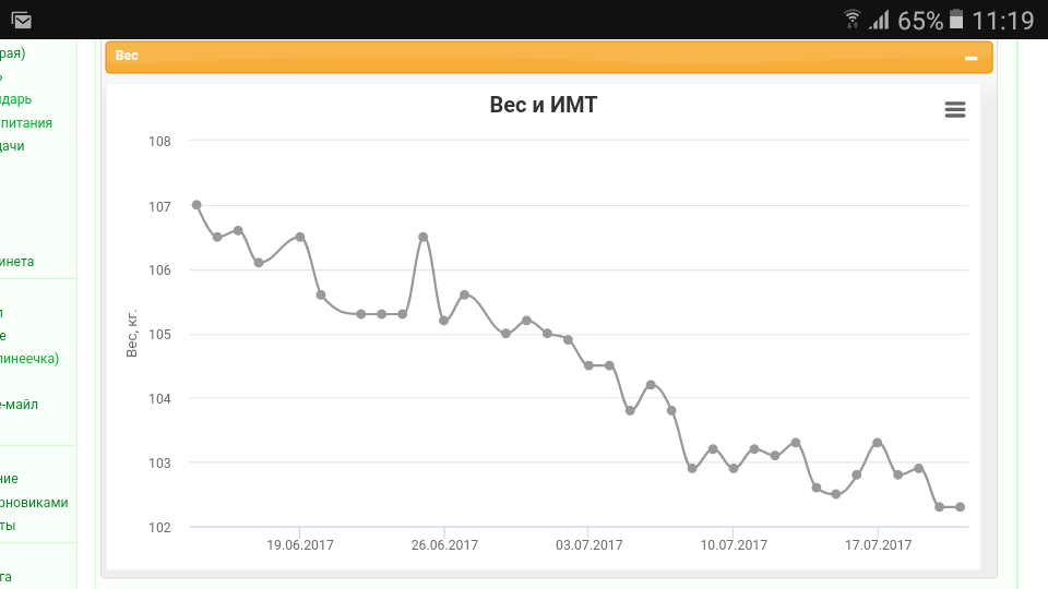 Screenshot_20170721-111921.png
