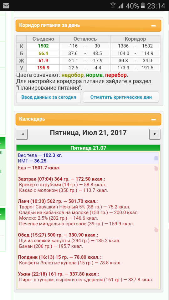 Screenshot_20170721-231454.png