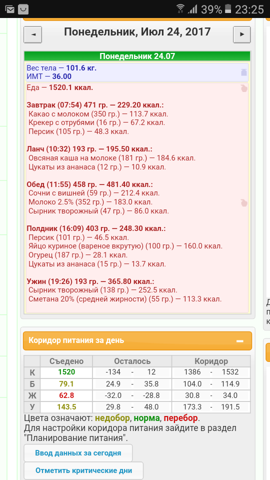 Screenshot_20170724-232523.png