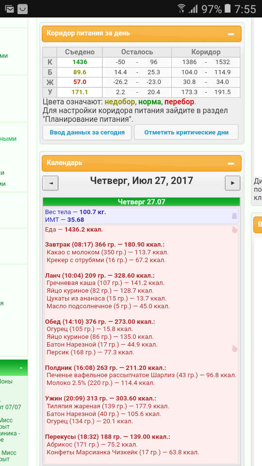 Screenshot_20170728-075542.png