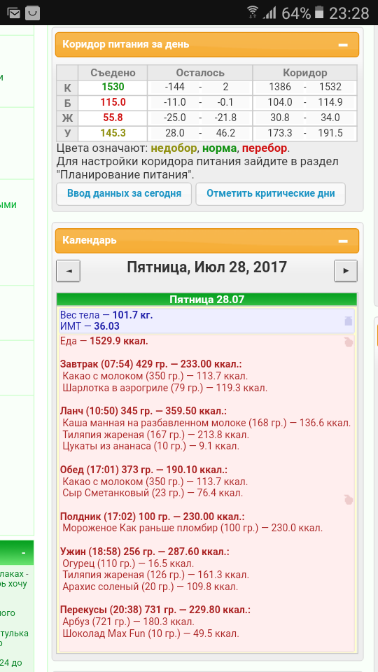 Screenshot_20170728-232802.png