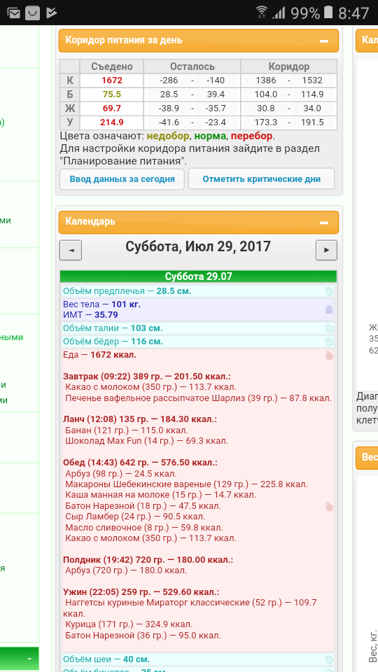 Screenshot_20170730-084712.png