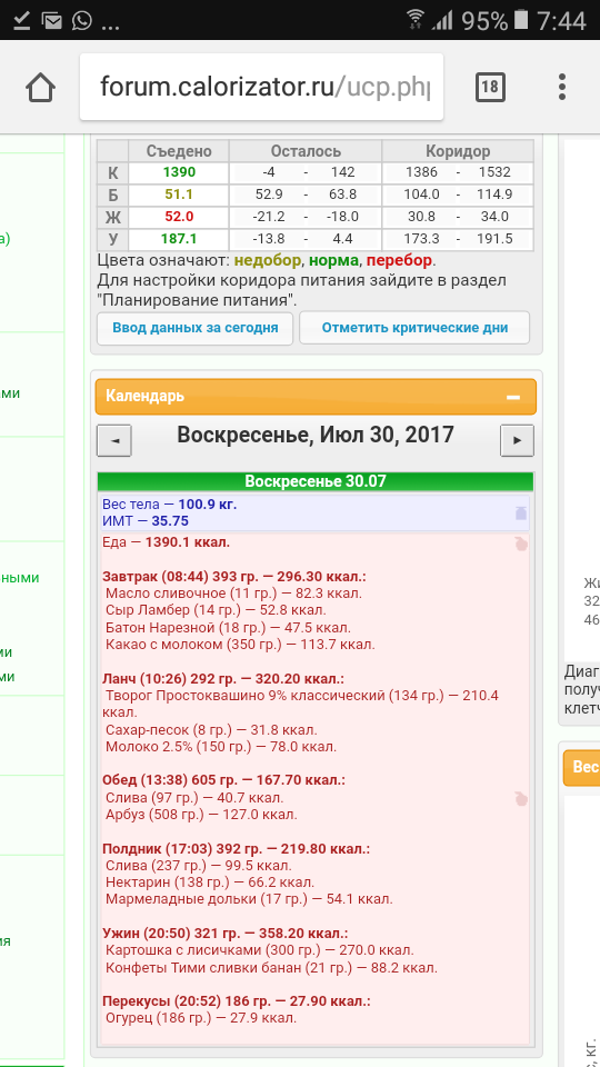 Screenshot_20170731-074421.png