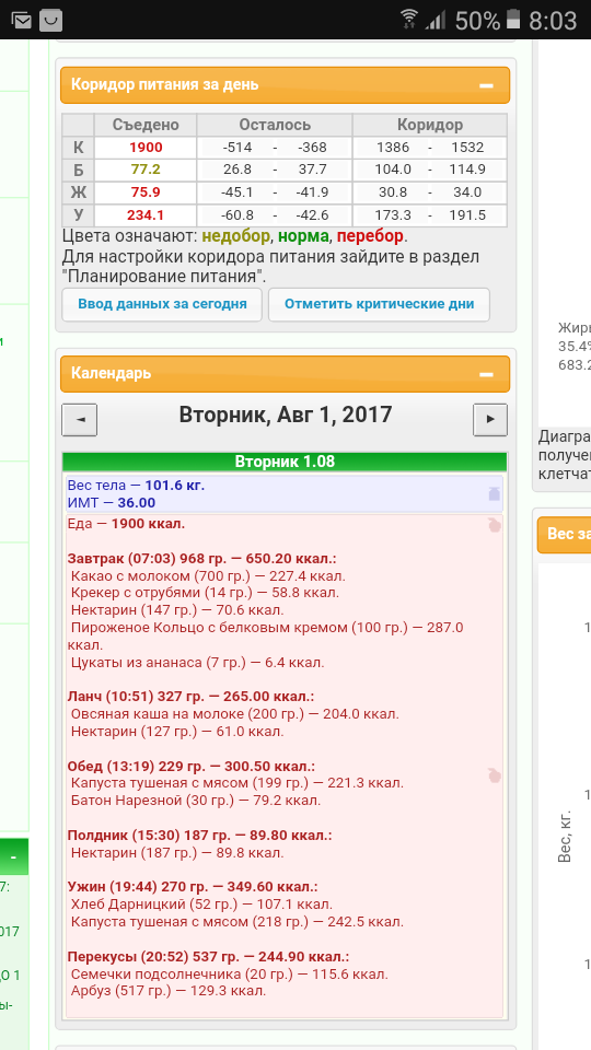 Screenshot_20170802-080353.png