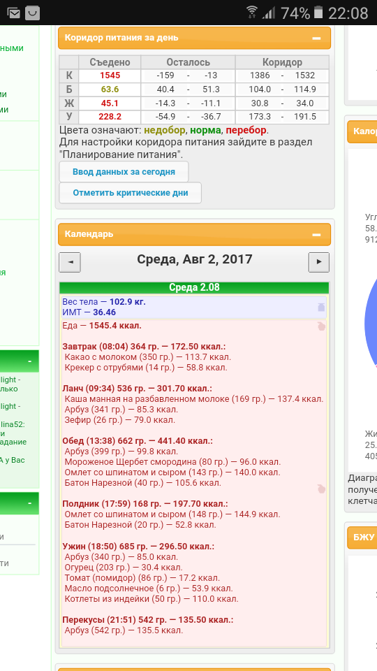 Screenshot_20170802-220804.png