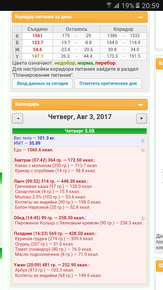 Screenshot_20170803-205940.png