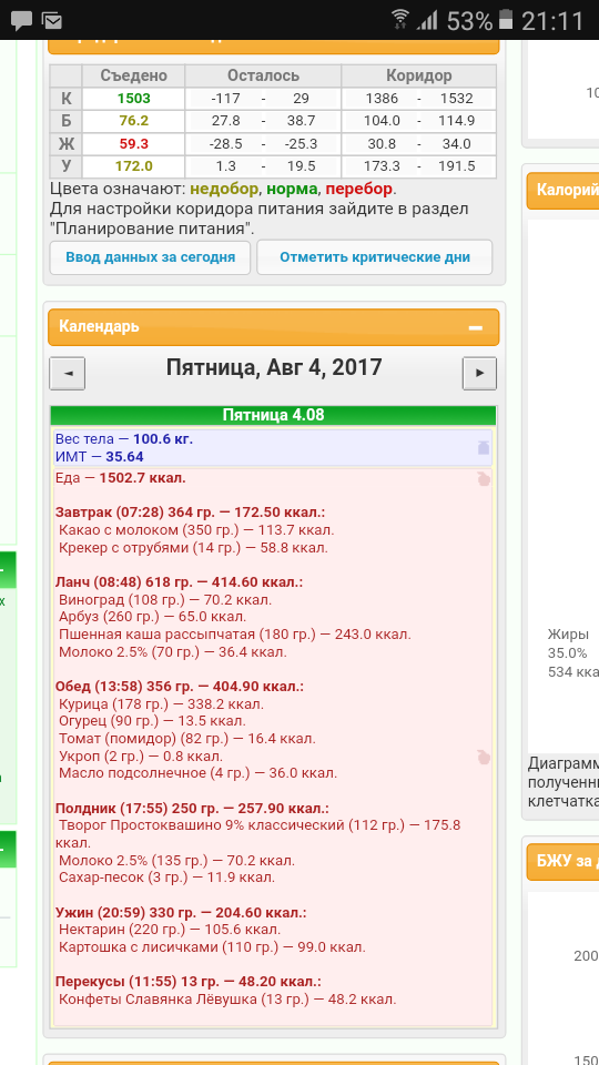 Screenshot_20170804-211115.png