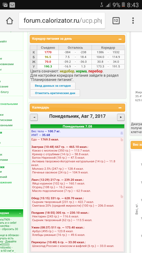 Screenshot_20170808-084318.png