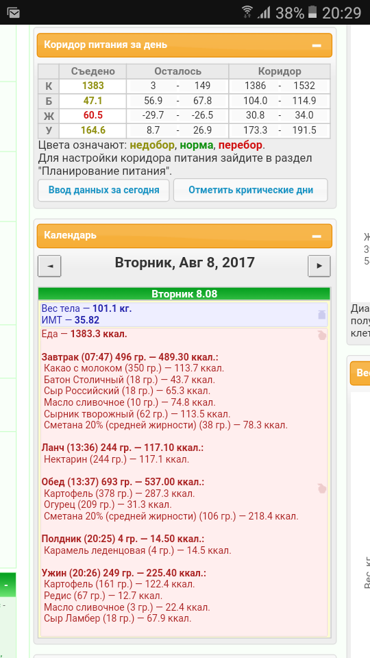 Screenshot_20170808-202935.png