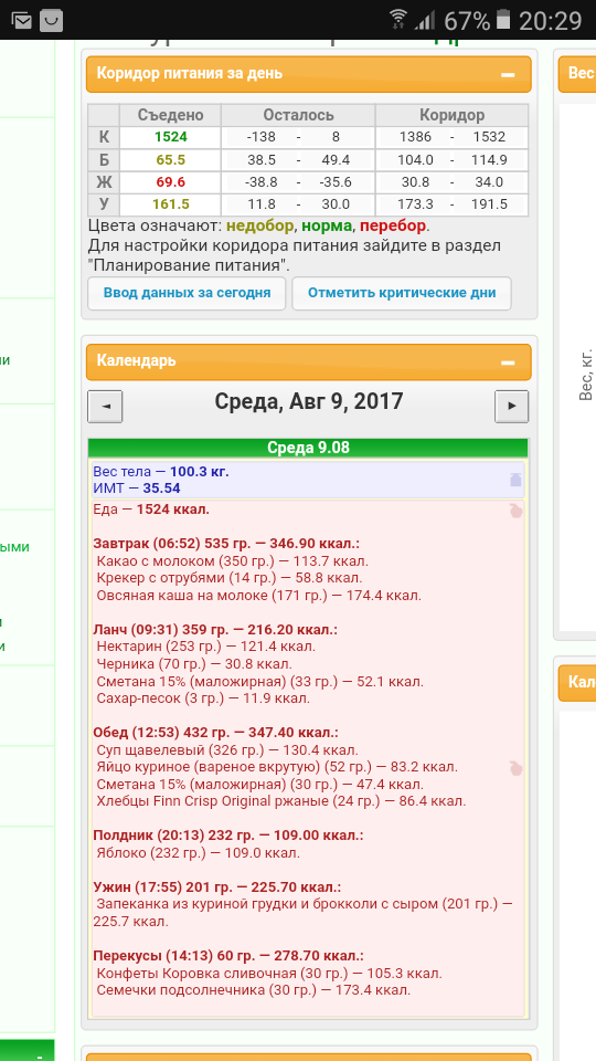 Screenshot_20170809-202955.png