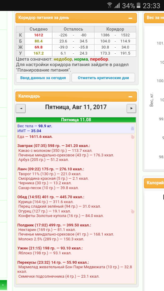 Screenshot_20170811-233346.png