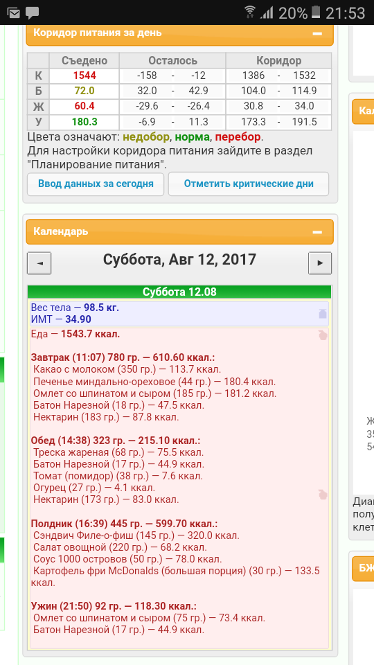Screenshot_20170812-215313.png