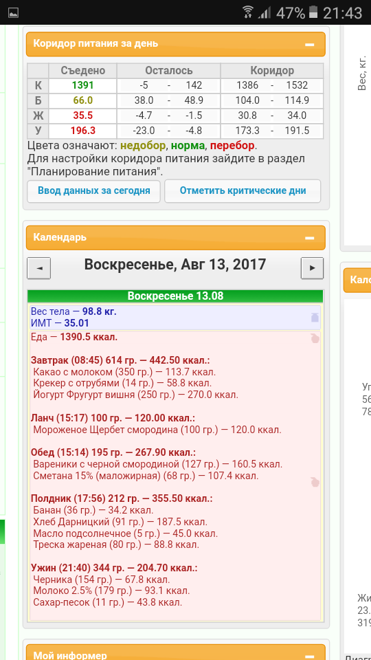 Screenshot_20170813-214340.png