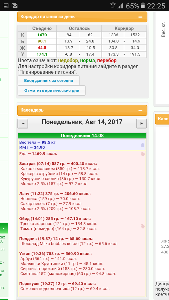 Screenshot_20170814-222539.png