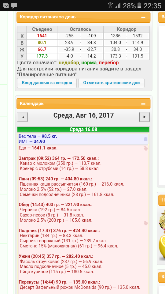 Screenshot_20170816-223553.png