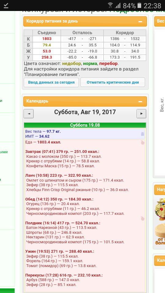 Screenshot_20170819-223837.png