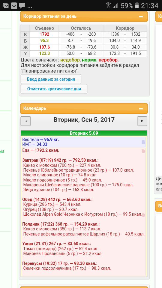 Screenshot_20170905-213435.png