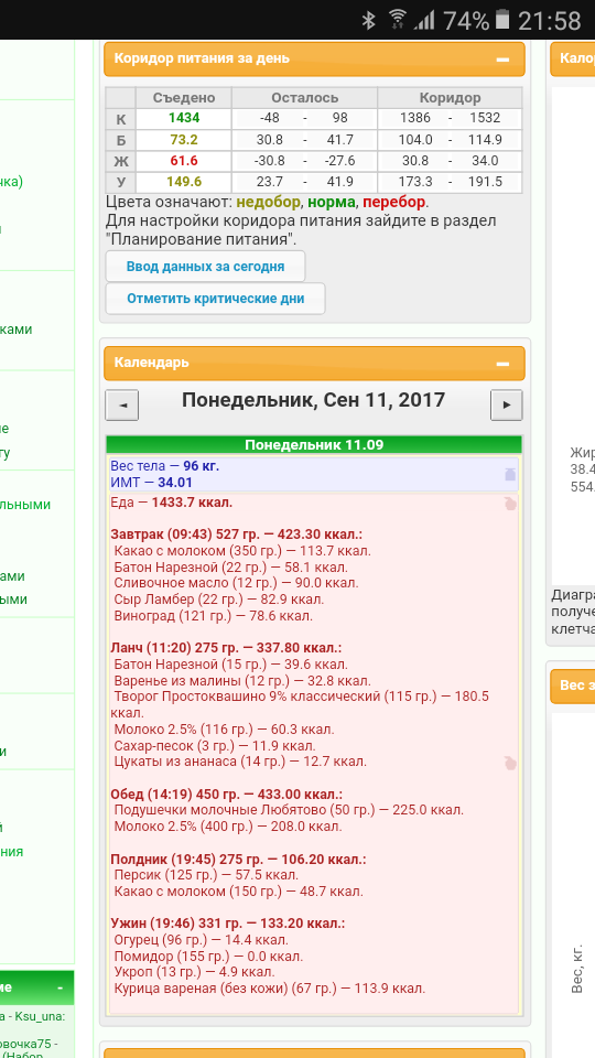 Screenshot_20170911-215833.png