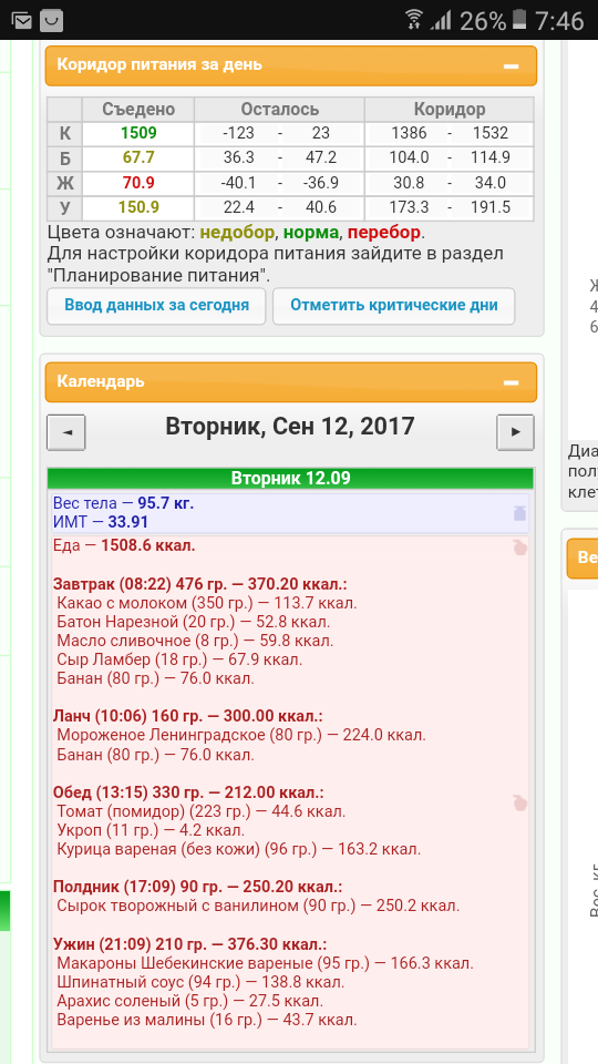 Screenshot_20170913-074615.png