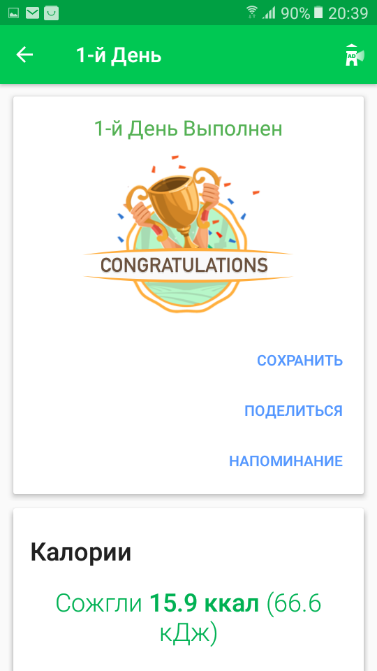 Screenshot_20171001-203959.png