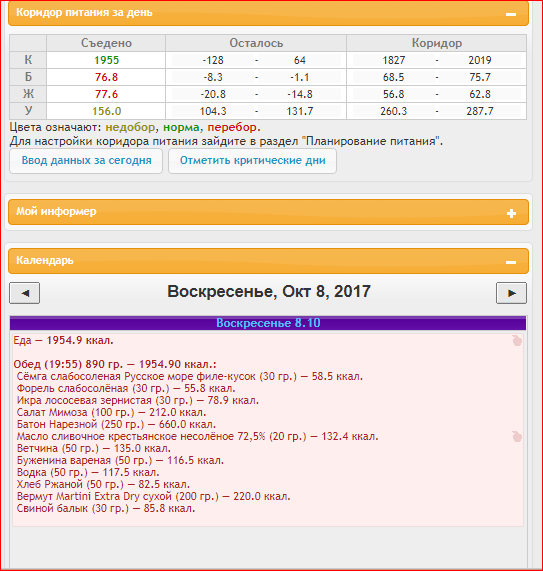 ДР мужа моя порция.PNG