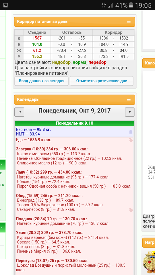 Screenshot_20171010-190510.png