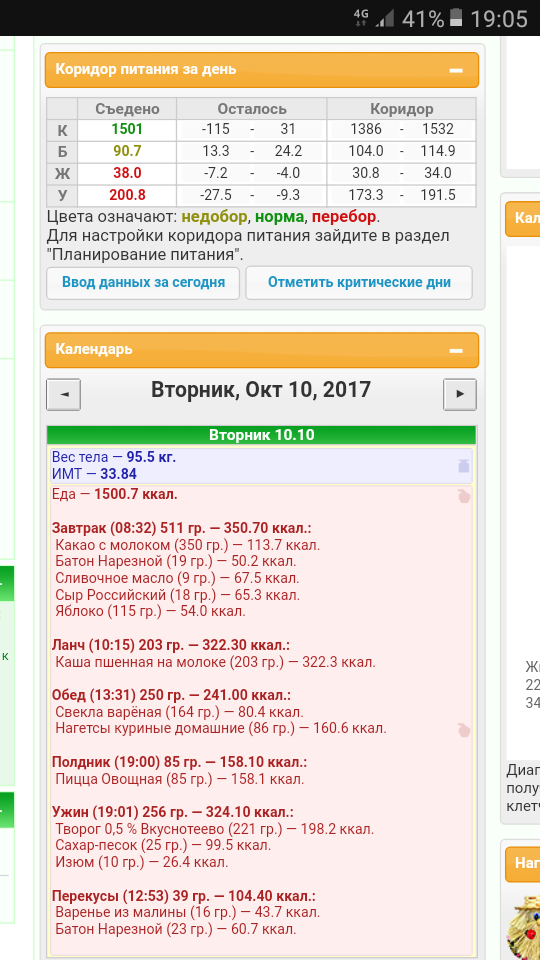 Screenshot_20171010-190500.png
