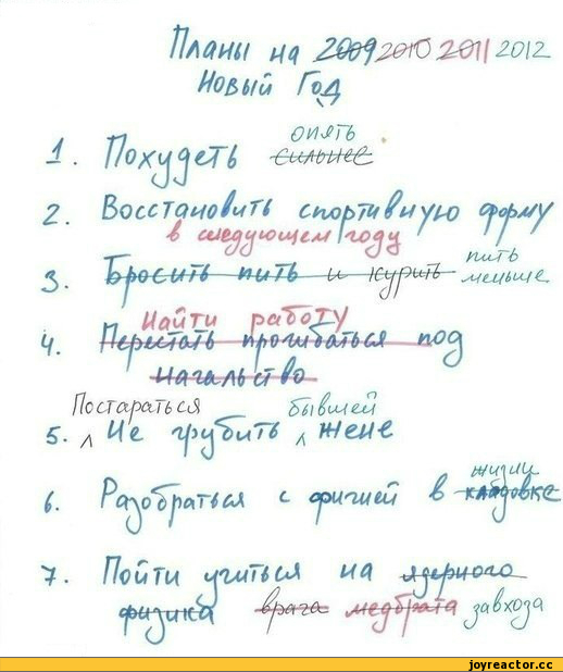 план-новая-жизнь-и-так-каждый-раз-157199.jpeg