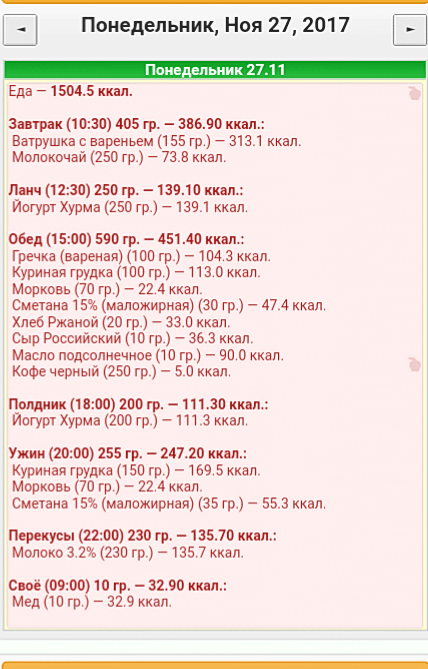 IMG_20171127_225139-min.png