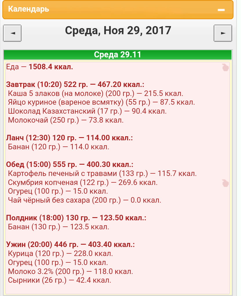 IMG_20171129_214806-min.png