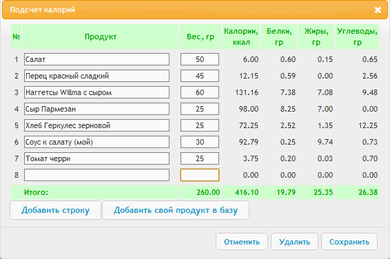 салат-Цезарь.jpg
