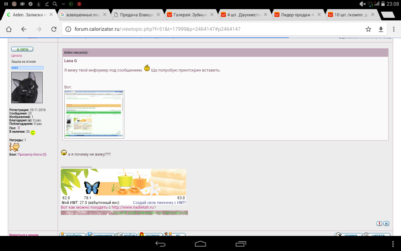 Screenshot_2018-01-26-23-08-36.png