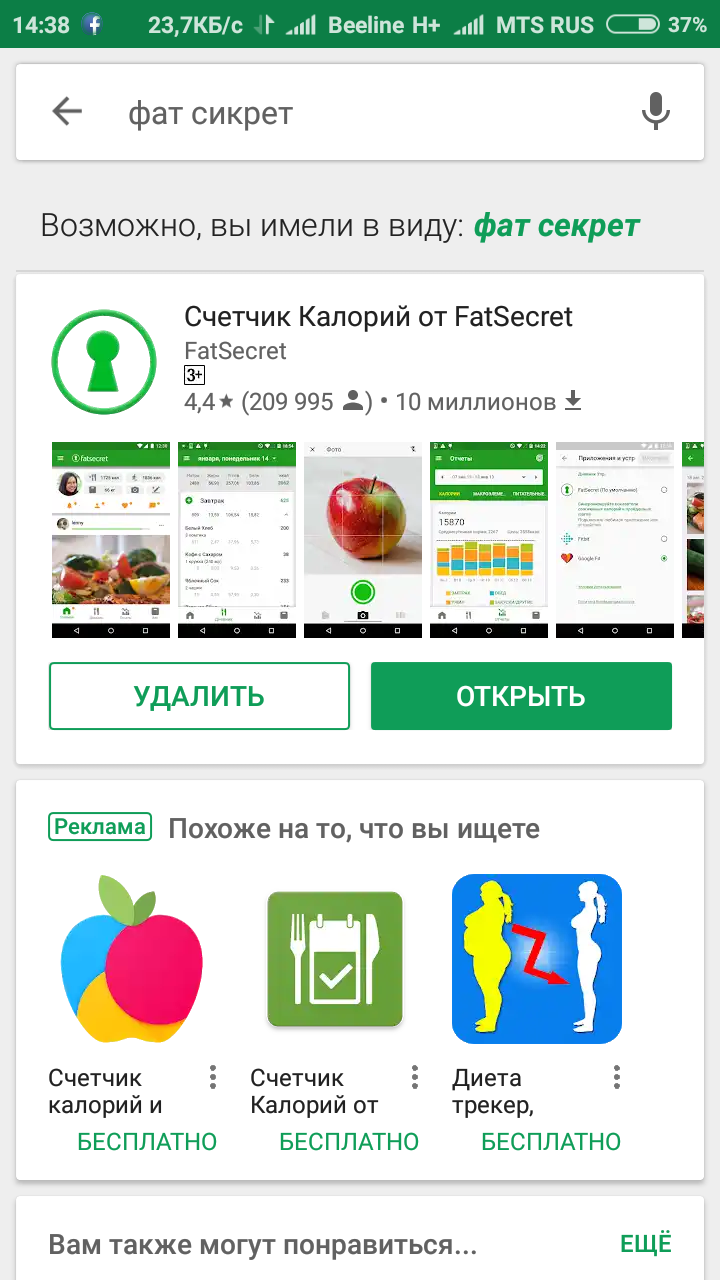 Screenshot_2018-03-06-14-38-14-666_com.android.vending.png