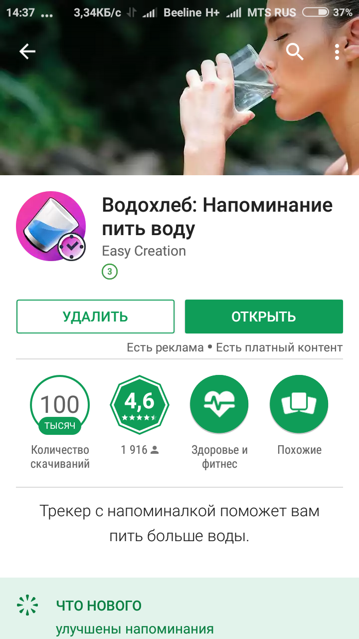 Screenshot_2018-03-06-14-37-53-852_com.android.vending.png