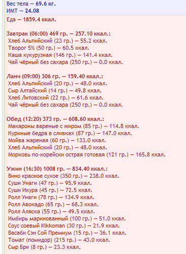 меню 24.03.18.png