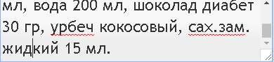 диета2.PNG