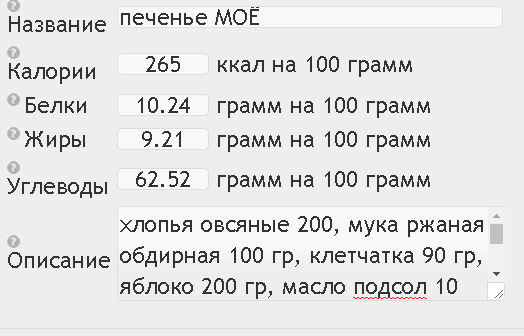 диета1.PNG