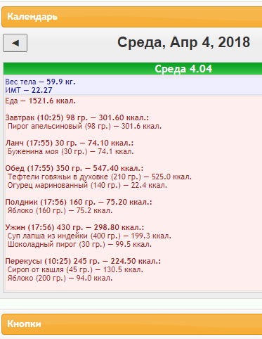 Безымянный.png