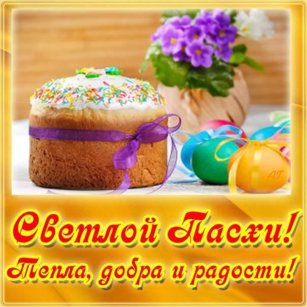 3546-otkritki-Krasivie-otkritki-na-Pashu.jpg