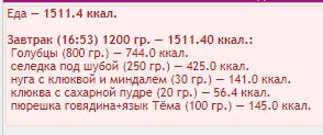 еда.JPG
