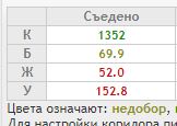 ккал.JPG
