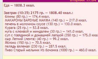 ккал.JPG