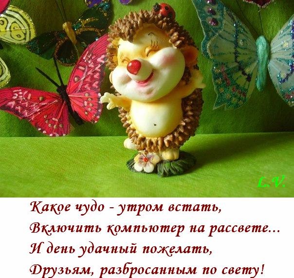 доброе утро 2.jpg