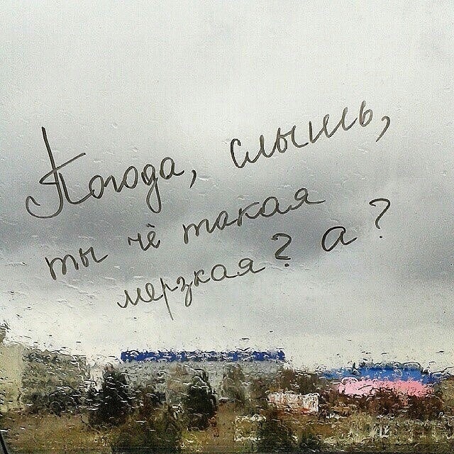 погода 3.jpg