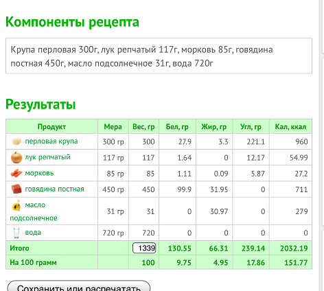 перловка.png