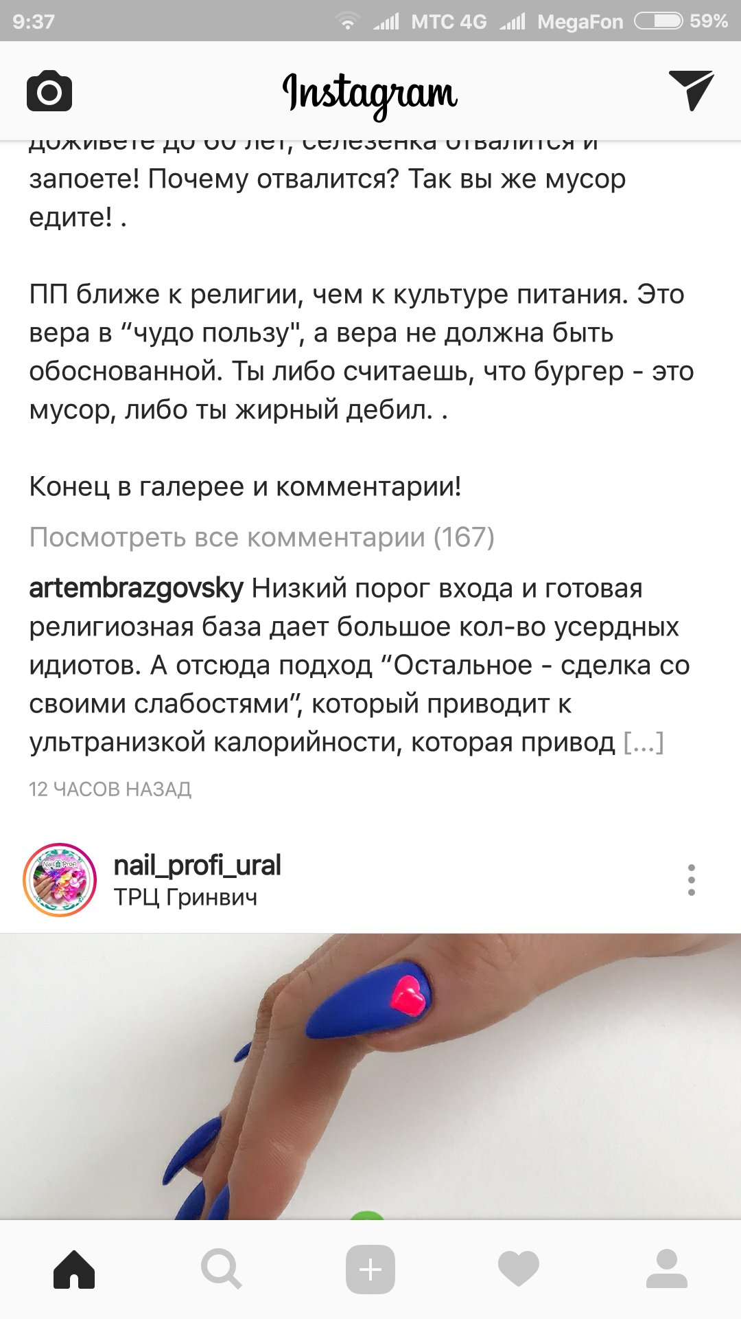 Screenshot_2018-05-13-09-37-45_com.instagram.android.png